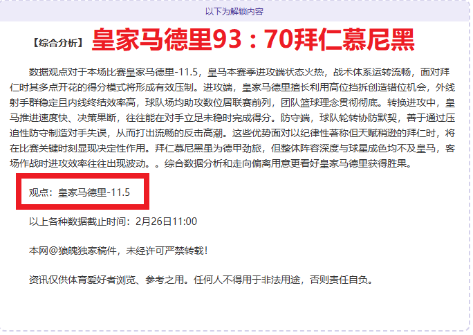 维尼修斯替,补登场助皇,首秀即贡献,凤凰彩票官网,凤凰彩票官网全球信赖,凤凰彩票官网在线娱乐平台,凤凰彩票官网玩家首选,凤凰彩票官网Phoenix,Lottery凤凰彩票,凤凰彩票官网游戏平台