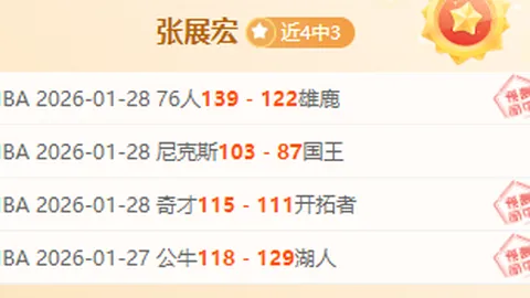 詹俊解析：皇马中场新星发挥不佳，阿森纳欧冠经典对决精彩纷呈