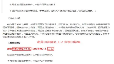 巴耶尔萨联主场誓夺关键三分，战意燃爆激情时刻！