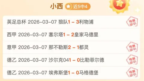 大乐透期号专家质合分析：主队停赛或致锋线挑战