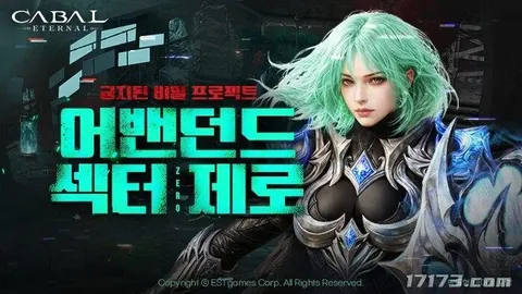 洛杉磯銀河主場狂迎季後賽決賽，熱潮澎湃！