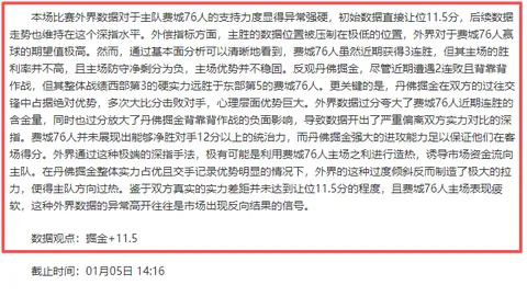 “德尔加多暂加盟成都蓉城队”
