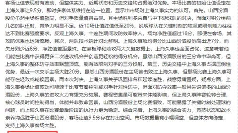 美职业赛6胜5：反常数据解析及专家期号推荐