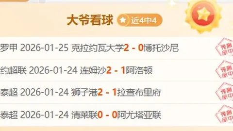 大乐透期号专家推荐：质合分析前区十码，巴赫拉主场阿曼FC对决
