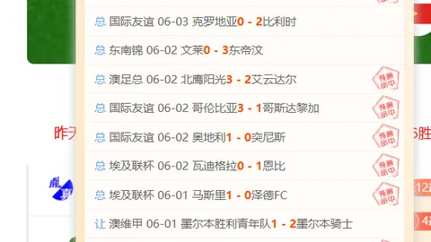 尼克斯主场遇马刺挑战，凤凰彩票直播，，18胜11战纪录能否突破终极攻略解析
